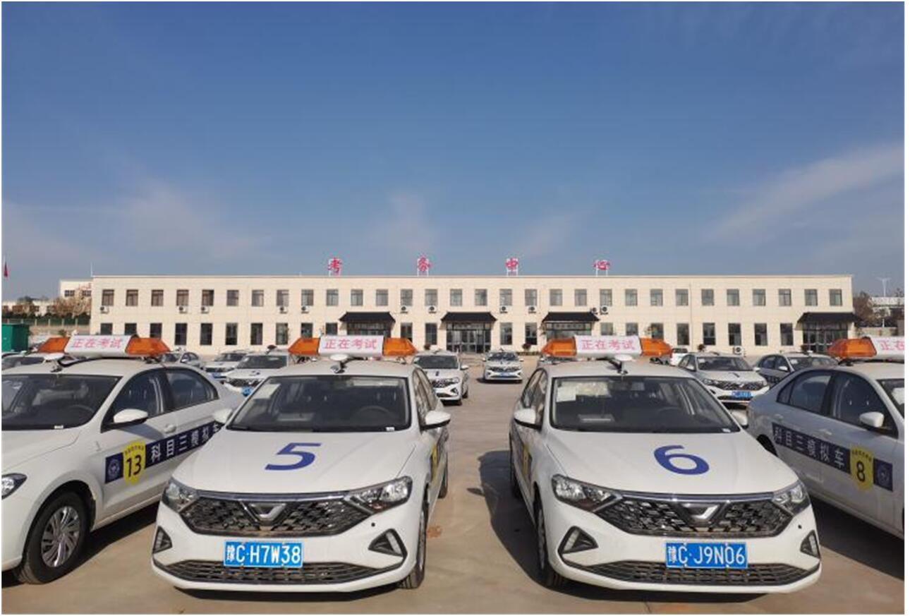 機(jī)動車駕駛科目三